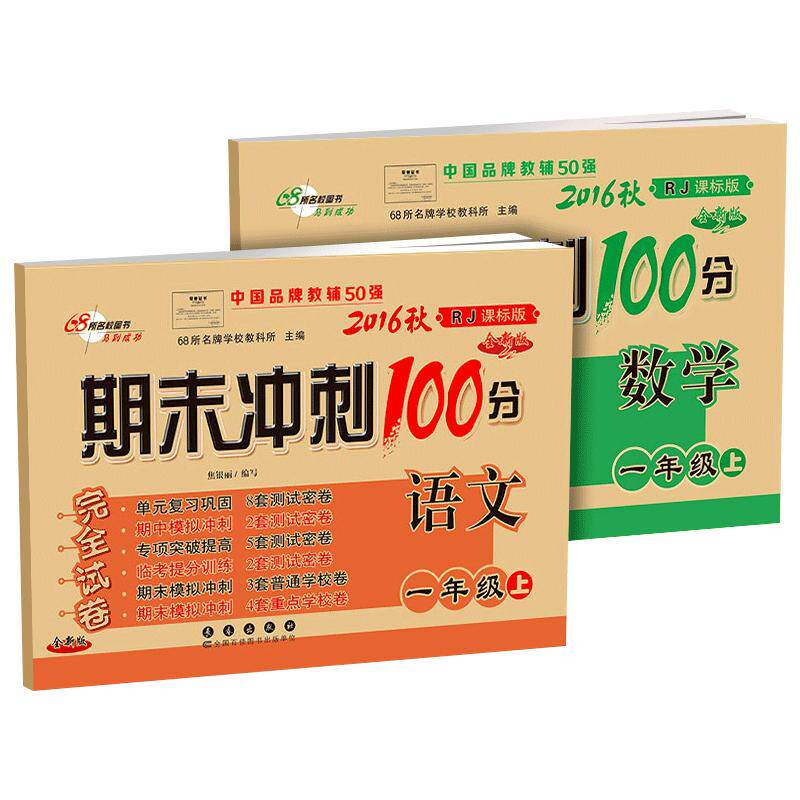 【浙江专用】科学试卷教科版
