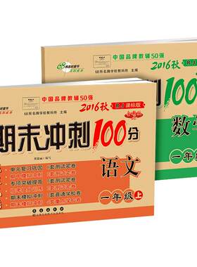 【浙江专用】科学试卷教科版