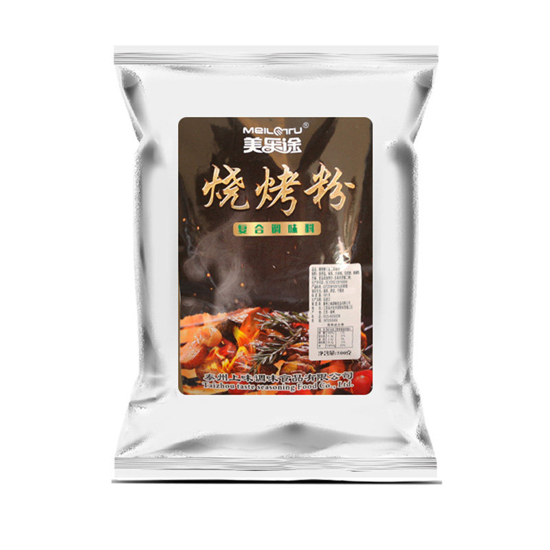 一斤装羊肉串孜然粉椒盐烧烤调料