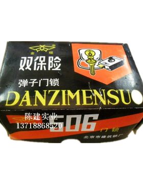 手拉环标准金蝶方形单舌木门锁