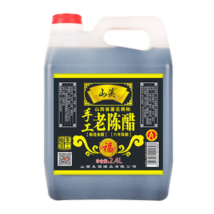 山西特产陈醋手工清徐老陈醋桶装6年特产粮食醋4.8斤凉拌饺子醋
