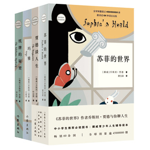 没有肚脐的小孩+橙色女孩+喂有人在吗+诺拉的2082+青蛙城堡5册任选 苏菲的世界作者贾德寓言故事三四五六年级小学生课外阅读书籍