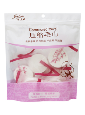 一次性加厚旅行便携全棉洗脸巾