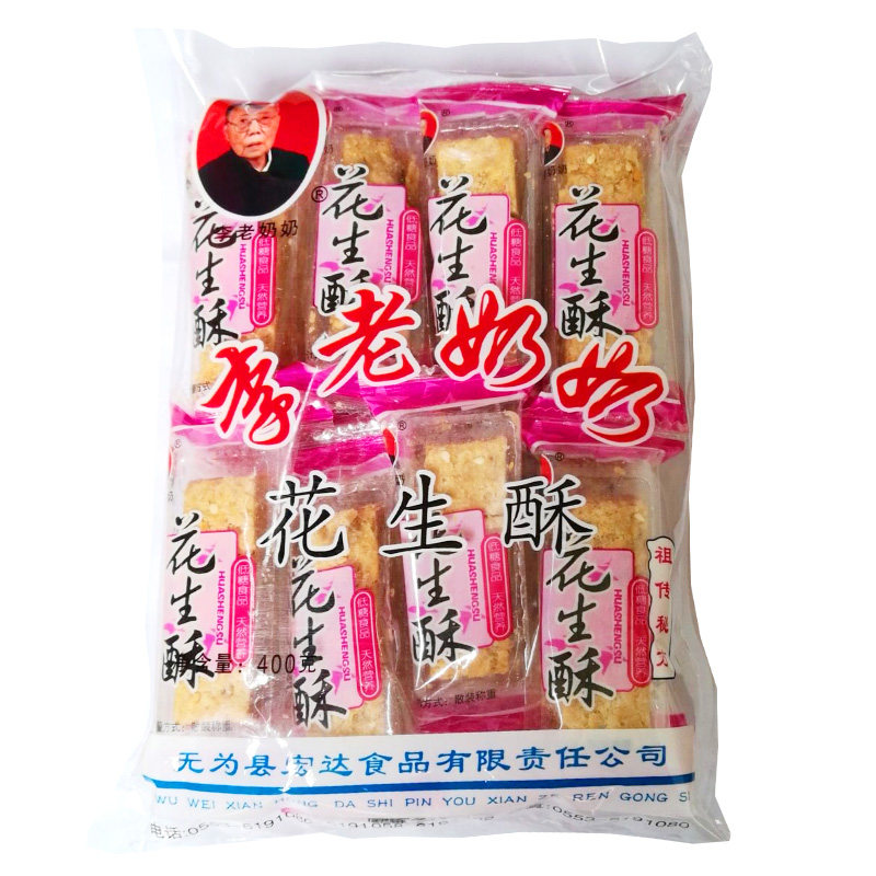 无为严桥特产李老奶奶芝麻糖花生糖400g袋装零食黑白芝麻酥花生酥