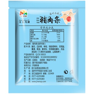 金恩凡提猪油渣温州美食特产休闲办公室零食小吃香酥肉渣肉条102g