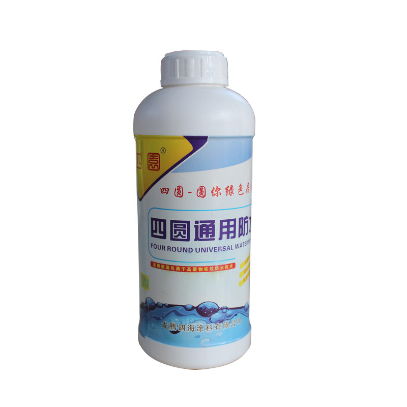 阳台瓷砖有机硅纳米直接防水剂