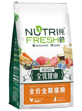 纯皓全优健康全期猫粮8kg