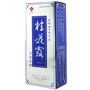 买1送2银桂桂花露祛臭液24ml赠12ml除去狐臭腋臭汗臭腋下喷雾男女