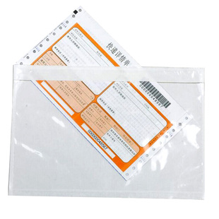 透明专用背胶袋 170*260面单袋 密封回单袋 贴箱背胶袋 500个包邮