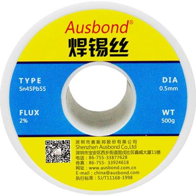 无铅焊锡丝含松香芯维修焊锡焊丝高温电烙铁低温低熔点高纯度锡丝