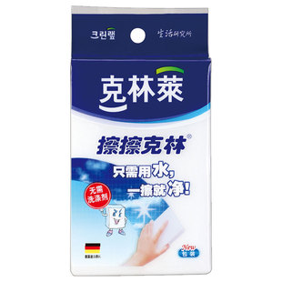 正品克林莱擦擦克林8小块装30x40x50 家务清洁魔术海绵魔力擦CC-5