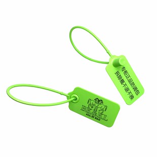 防调包扣拆下不退不换塑料封条衣服防伪防退换衣服吊牌签封100条