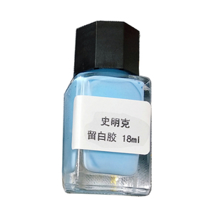 包邮/留白胶/开明白墨水彩留白 星空撒白点18ml水彩媒介分装