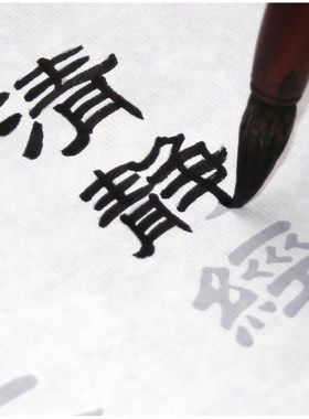 清静临摹感应篇楷书国学经典宣纸