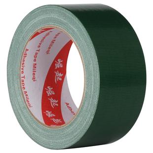 彩色单面布基胶带强力高粘度超强婚庆红色地毯专用大力胶防水无痕耐磨贴墙装修装饰地膜地面保护膜粘性强胶布