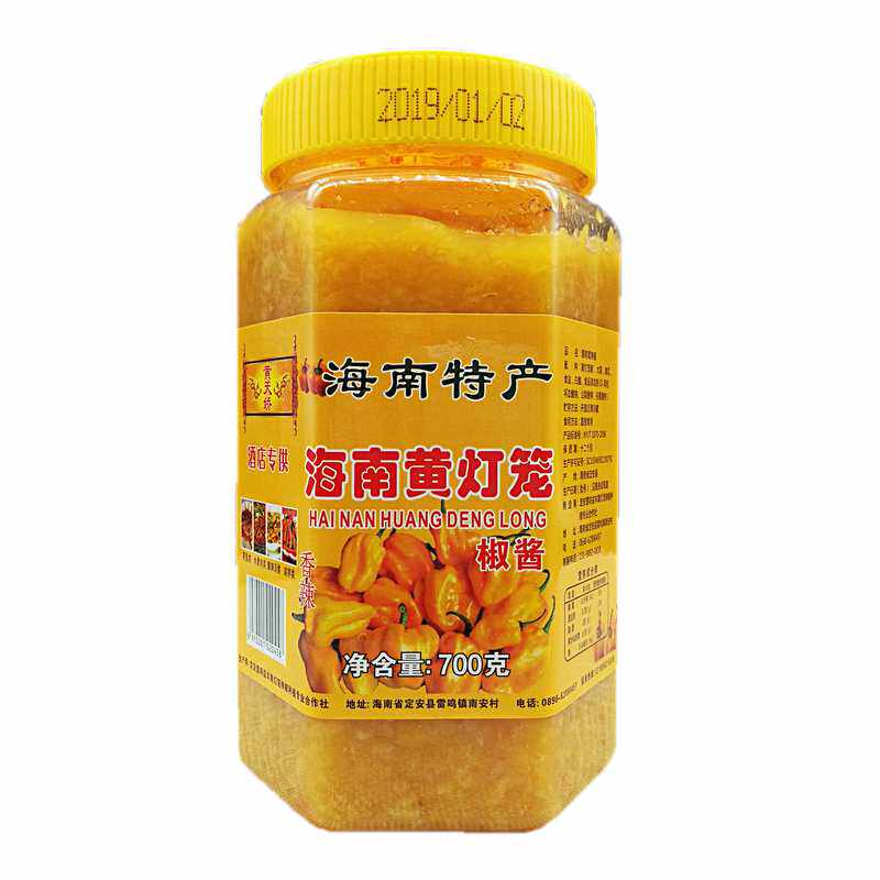 海南特产黄灯笼辣椒酱 黄天骄灯笼椒辣酱700g 特辣蒸鱼剁椒酱包邮