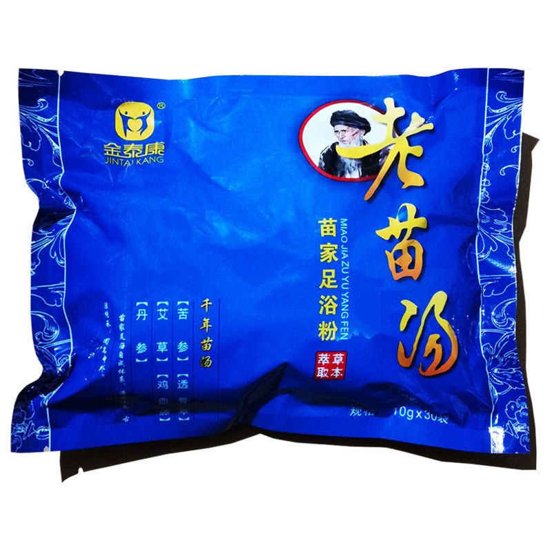 老苗汤泡脚的药包西江苗族苗医苗家药汤足浴粉排毒方湿气助睡眠