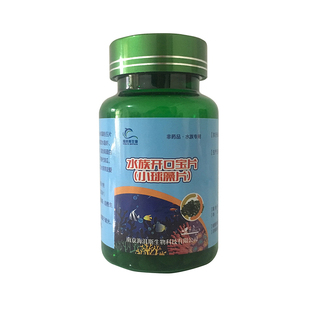 小球藻鱼食饲料异型形鱼胡子大帆迷宫清道夫沉底饲料底栖鱼食荤素