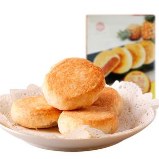 黄则和凤梨馅饼厦门特产水果馅饼闽南经典糕点老字号小吃茶点甜品