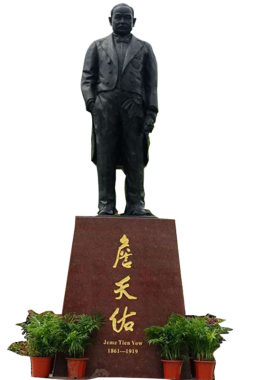 詹天佑历史人物户外公园铜雕