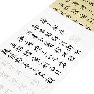 正版文征明行书 滕王阁序宣纸 初学者描红临摹毛笔字帖书法入门