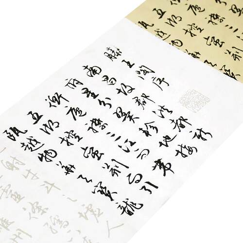 正版文征明行书 滕王阁序宣纸 初学者描红临摹毛笔字帖书法入门