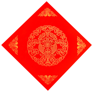 华济万年红斗方20张大红书画纸斗方福字手写空白丝网印刷春联纸瓦当纸洒金龙凤呈祥半生烫金红色春节门贴批发