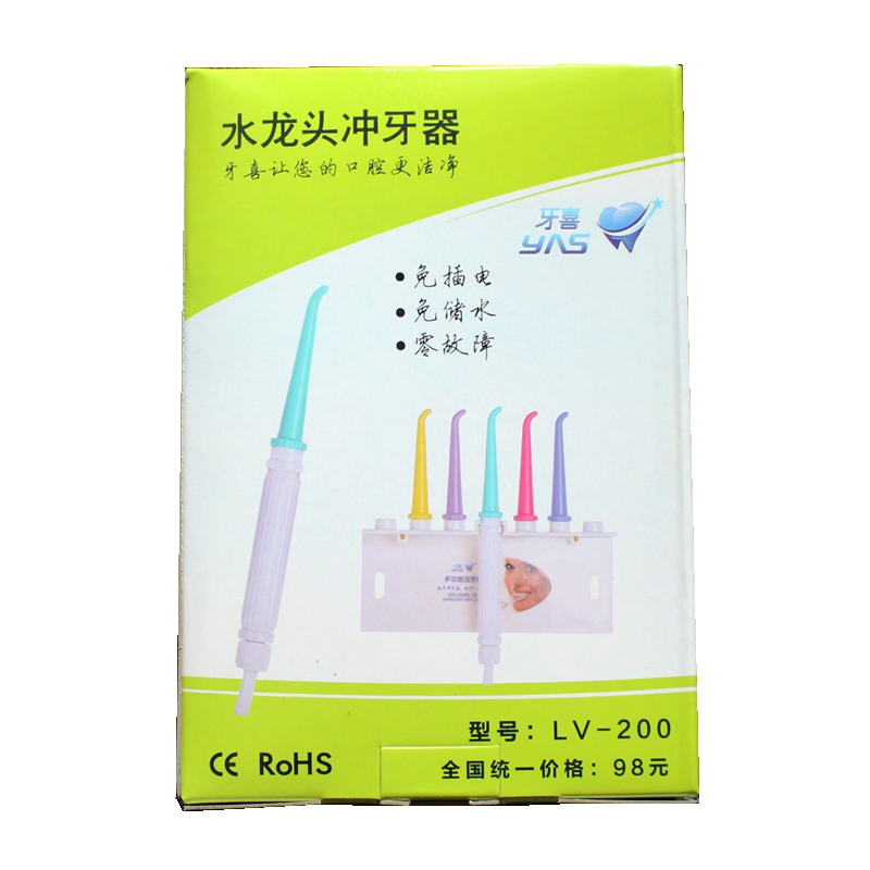 牙喜家用便携免电动冲牙器水龙头洗牙器水牙线口腔清洁牙冲器牙刷