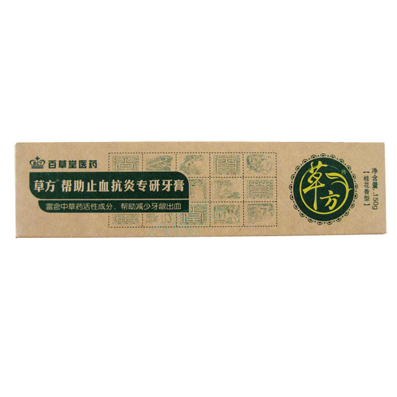 清火防出血牙膏草方中草药不含氟