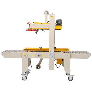 鼎兴 厂家直销FXJ-6050型胶带封箱机全自动邮政纸箱封箱机封口机电商封箱机透明胶带封口快递打包机快递面单