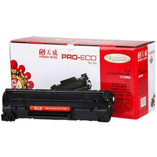天威CC388A硒鼓 适用HPCC388A易加粉 P1007 P1008 M1136 M1213NF m1213nf 1216nfh墨盒m126a/nw打印机88a晒鼓