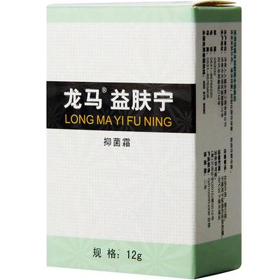 龙马抑菌霜12g皮肤外用清凉