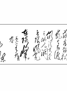 毛泽东主席书法七绝暮色苍茫看劲松毛体手写真迹原版复制装饰字画