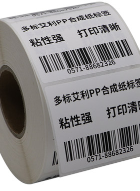 pp不干胶标签纸防水防撕破