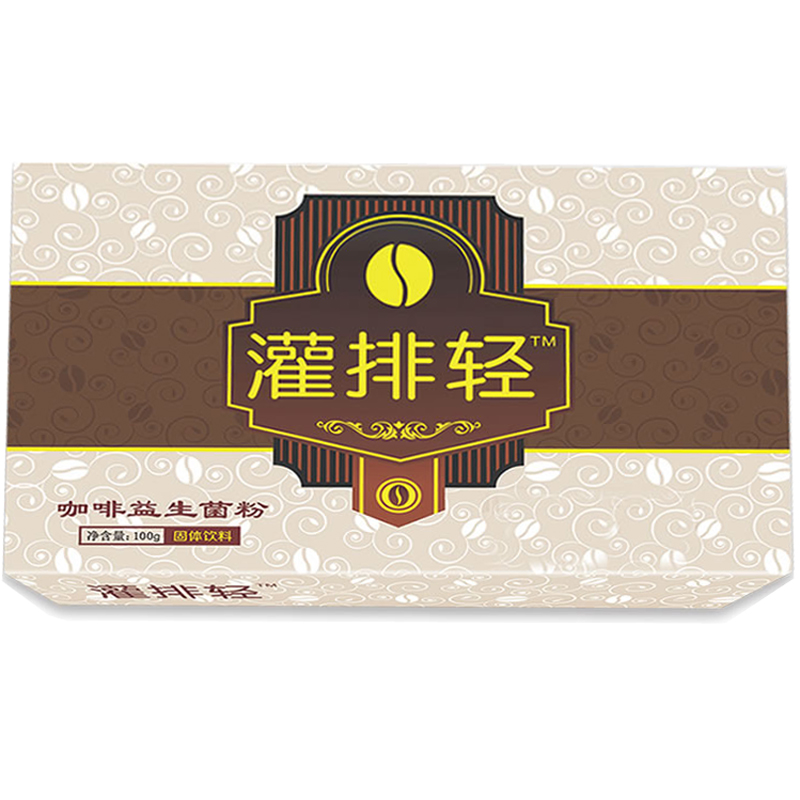 冠排轻灌肠咖啡益生菌粉套餐套装肠排液葛森免煮免过滤家用