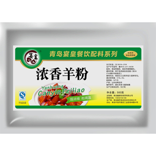 浓香羊粉羊肉香精浓缩羊肉精粉羊杂汤羊肉火锅羊汤粉香精调味配料