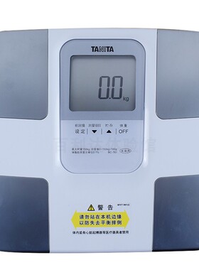 日本tanita百利达精准减肥体脂秤