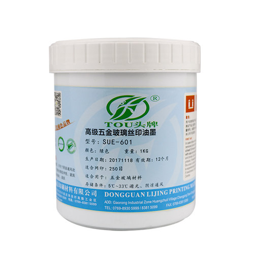 头牌SUE金属五金丝印油墨玻璃杯双组份固化剂快速干手印黑白红色