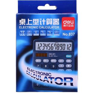 得力计算器太阳能双电源计算机财务用办公桌面大按键计算器大屏显示办公用品记算器12位多功能计算器大号包邮
