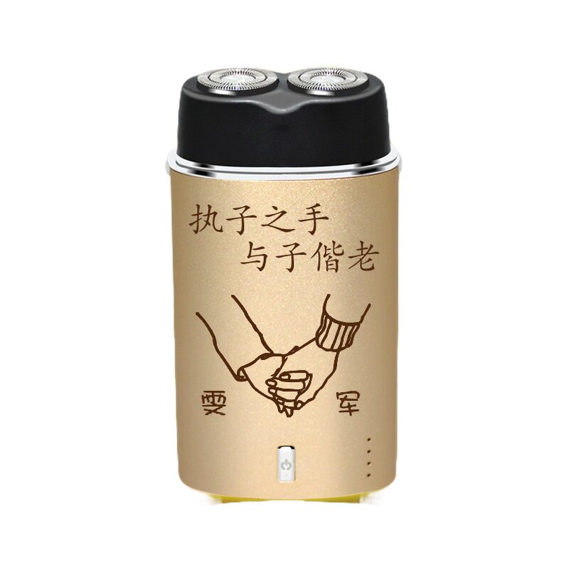 定制便携高颜值剃须刮胡刀内置带点烟器充电宝多功能电动干湿两用