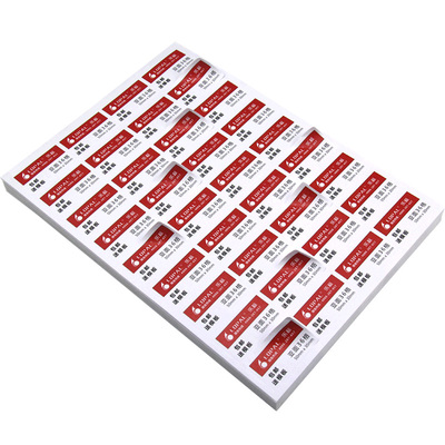 标签打印纸手写贴纸A4不干胶