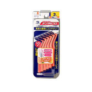 丹特博日本DENTALPRO牙师傅牙缝刷L型10支牙套牙间刷正畸人士用