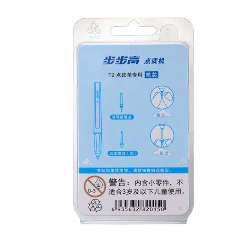 步步高点读机t2笔芯点读笔配件