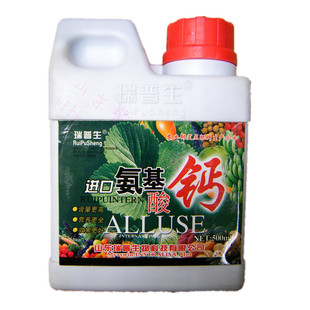 瑞普生 氨基酸钙  500毫升叶面肥水溶肥包邮