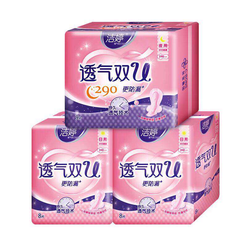 洁婷纯棉透气夜用组合套装卫生巾