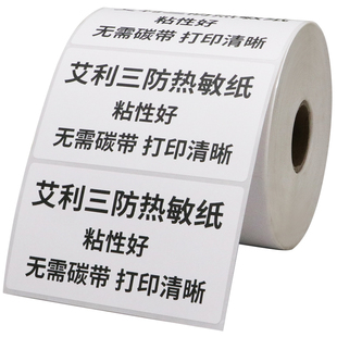 艾利三防热敏标签纸65*30x35x40x45x50x55x60x65x70x75x80x90空白不干胶条码纸订做医院食品代印刷专用贴纸