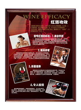 列级庄图红酒吧专业风产区装饰画