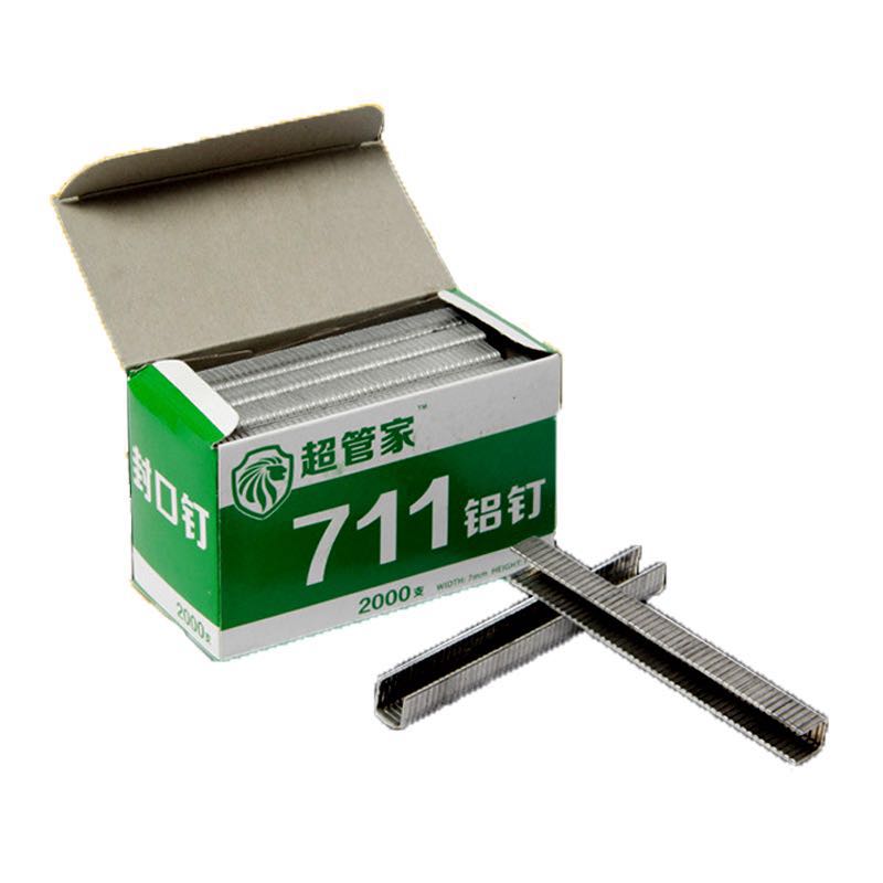 超管家711铝钉 超市711铝钉扎口机专用铝钉  Ｕ形钉Ｕ形卡扣 包邮