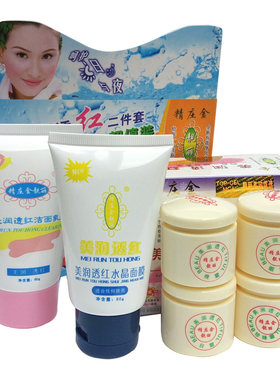 美润透红面霜靓丽护肤品去黄补水