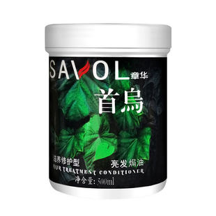 正品包邮上海章华发膜 章华首乌滋养修护型亮发焗油膏 500ml护发